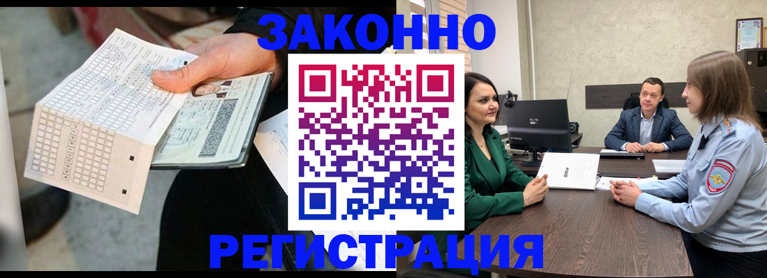 прописка 2025 в Нытве