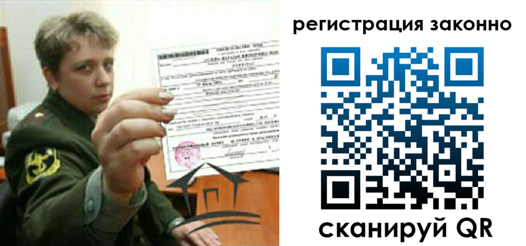 прописка ребенка в Нытве