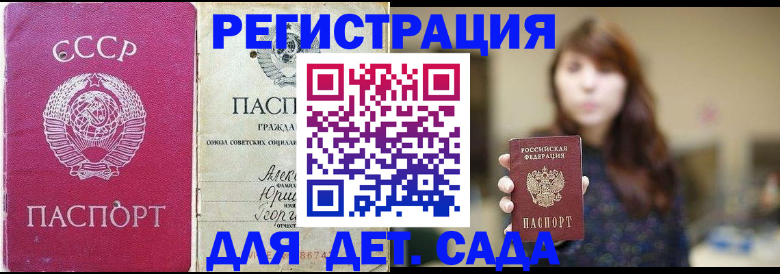 временная регистрация законно в Нытве