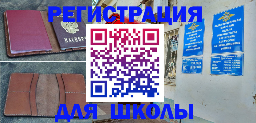 прописка иностранных граждан в Нытве