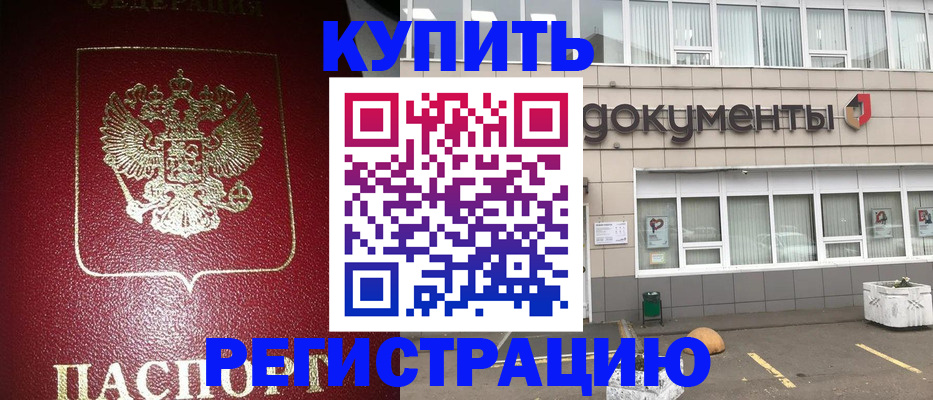 временная регистрация для школы в Нытве